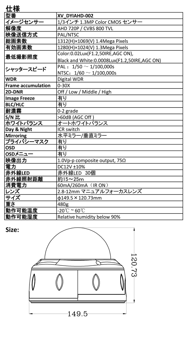 仕様