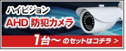 CMOSカメラ
